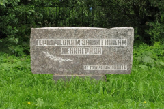 Кладбище «Остров Декабристов» 10