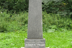 Кладбище «Остров Декабристов» 6