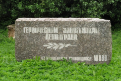 Кладбище «Остров Декабристов» 8