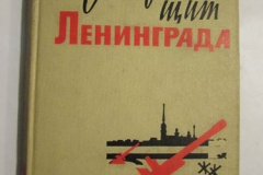 Огневой щит Ленинграда
