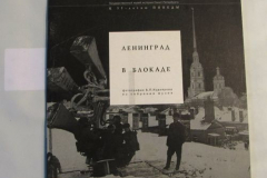 Ленинград в Блокаде