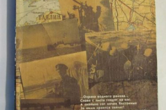 Огненные фарватеры