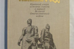 Непокорённый Ленинград