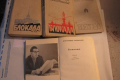 Блокада