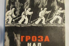 Гроза над Оредежем
