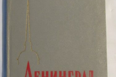 Ленинград в Блокаде