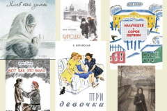 Хлеб той зимы, Кирюшка, Мальчишки в сорок первом, Вот как это было, Три девчонки