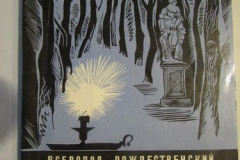 Шкатулка памяти