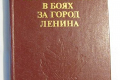 Артиллеристы в боях за город Ленина