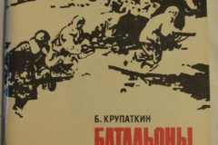 Батальоны идут на штурм