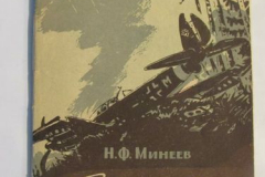 Первая победа