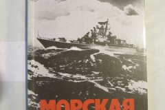 Морская гвардия