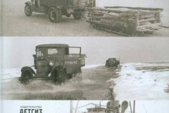 Дорога Жизни