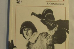 27 января 1944
