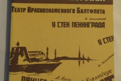 Артисты в погонах