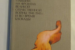 До последней минуты...