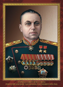 Рокоссовский Константин Константинович