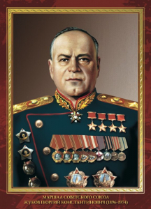 Жуков Георгий Константинович