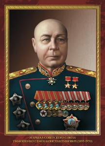 Семён Константинович Тимошенко
